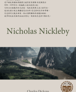 Nicholas Nickleby<br>(尼古拉斯·尼克貝)