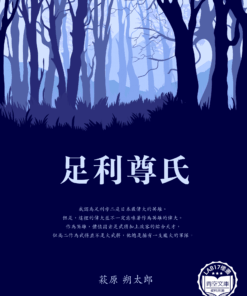 足利尊氏 (足利尊氏)