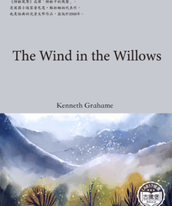 The Wind in the Willows<br>(柳林風聲)