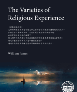 The Varieties of Religious Experience<br>(宗教經驗種種)