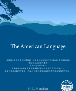 The American Language <br>(美國語言)