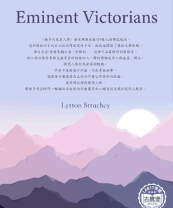 Eminent Victorians<br>(維多利亞女王時代四名人傳)