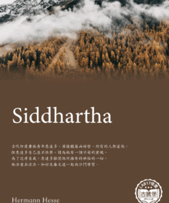 Siddhartha<br>(悉達多)