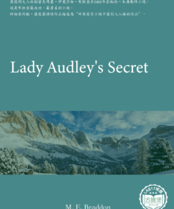 Lady Audley's Secret<br>(奧德利夫人的秘密)