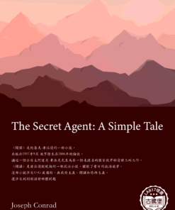 The Secret Agent: A Simple Tale<br>(間諜)