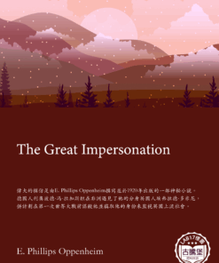 The Great Impersonation<br>(偉大的模仿)