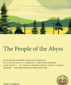 The People of the Abyss<br>(深淵居民)