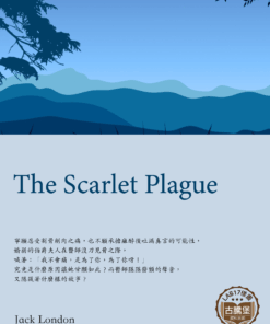 The Scarlet Plague<br>(赤死病)