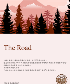 The Road<br>(路)