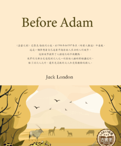 Before Adam<br>(亞當之前)
