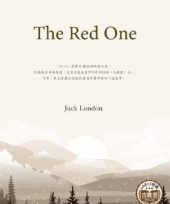 The Red One<br>(紅人)