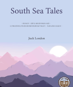 South Sea Tales<br>(南海故事)
