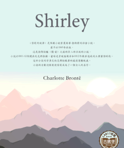 Shirley<br>(雪莉的故事)
