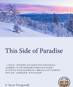This Side of Paradise<br>(人間天堂)