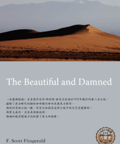 The Beautiful and Damned<br>(美麗與毀滅)