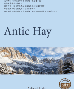 Antic Hay<br>(滑稽的乾草)