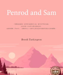 Penrod and Sam<br>(彭羅德與薩姆)