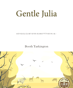 Gentle Julia<br>(溫柔的茱莉亞)