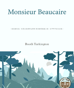 Monsieur Beaucaire<br>(波塞爾先生)
