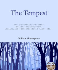 The Tempest<br>(暴風雨)