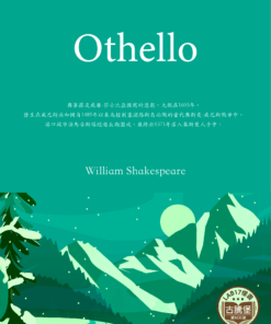 Othello<br>(奧賽羅)