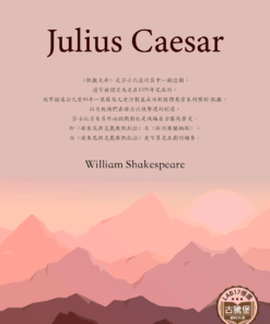 Julius Caesar<br>(凱撒大帝)