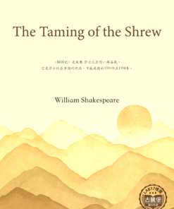 The Taming of the Shrew<br>(馴悍記)