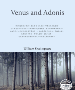 Venus and Adonis<br>(維納絲與阿多尼)