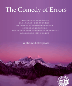 The Comedy of Errors<br>(錯誤的喜劇)