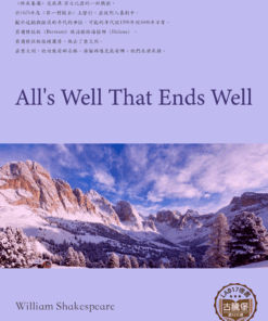 All's Well That Ends Well<br>(終成眷屬)