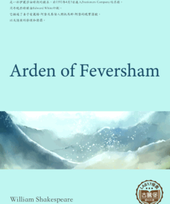 Arden of Feversham<br>(費弗舍姆的雅頓)