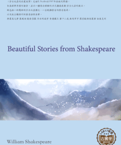 Beautiful Stories from Shakespeare<br>(莎士比亞的美麗故事)