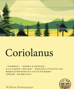 Coriolanus<br>(科利奧蘭納斯)