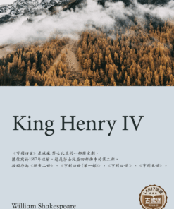 King Henry IV<br>(亨利四世)