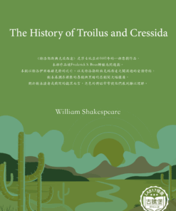The History of Troilus and Cressida<br>(特洛伊羅斯與克瑞西達)