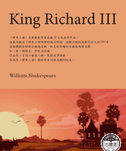 King Richard III<br>(理查三世)