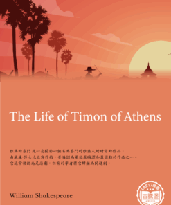 The Life of Timon of Athens<br>(雅典的泰門)