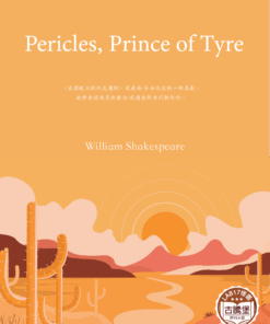 Pericles, Prince of Tyre<br>(沈珠記)