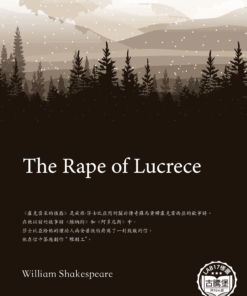 The Rape of Lucrece<br>(盧克雷采的強姦)