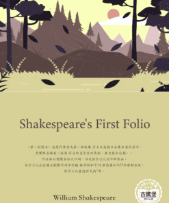 Shakespeare's First Folio<br>(第一對開本)