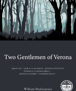 Two Gentlemen of Verona<br>(維洛那二紳士)