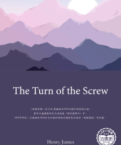 The Turn of the Screw<br>(碧廬冤孽)