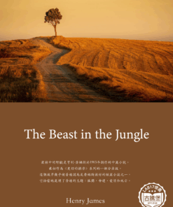 The Beast in the Jungle<br>(叢林中的野獸)