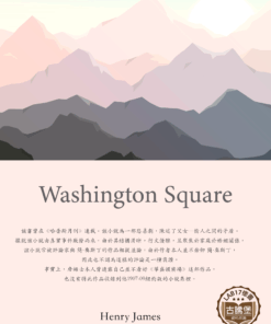 Washington Square<br>(華盛頓廣場)