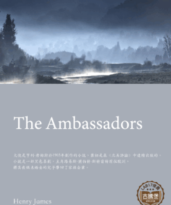 The Ambassadors<br>(大使)
