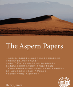 The Aspern Papers<br>(阿斯彭文稿)