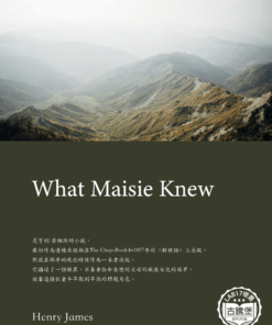What Maisie Knew<br>(梅西的世界)