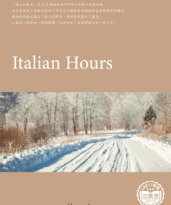 Italian Hours<br>(意大利時光)