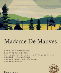 Madame De Mauves<br>(莫夫斯夫人)