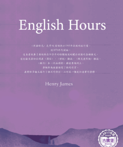 English Hours<br>(英語時光)